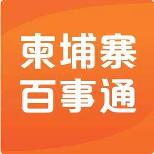 关于柬埔寨驾照的一切