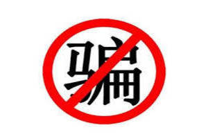 在柬埔寨你要防止被诈骗