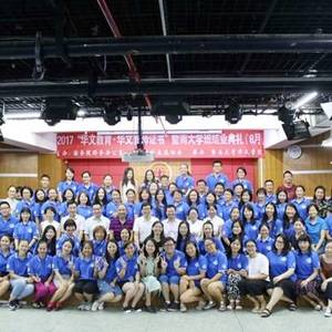 2017年8月份《华文教育▪华文教师证书》培训班心得体会