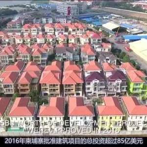 投资柬埔寨房地产，你需要注意什么？