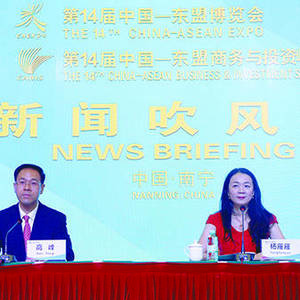 中国副总理张高丽，洪森等多国领导人出席 第14届中国-东盟博览会今天开幕 ... ...
