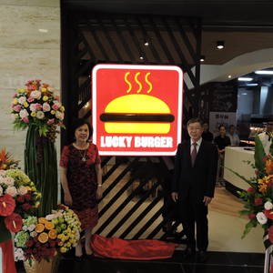 幸运汉堡包开第9家分店