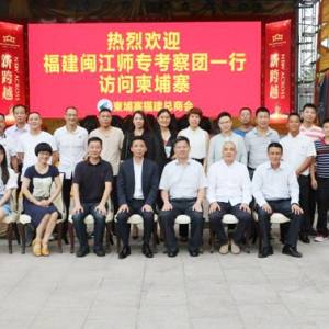 中国福建闽江师专考察团开启柬埔寨之旅