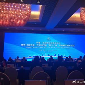 中国-柬埔寨产能与投资合作论坛在南宁召开