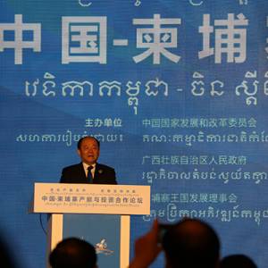 两国产能与投资合作论坛成功举行 柬方冀中企积极参与柬埔寨建设 ...