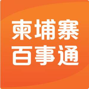 在柬埔寨，异地恋最远有多远？