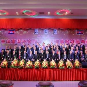 励精图治 传承潮风 再创辉煌 柬埔寨潮州会馆第六届理事会就职典礼隆重举行 ... ...