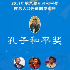 洪森入围第八届“孔子和平奖”候选人