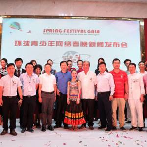 环球青少年网络春晚将进入柬埔寨