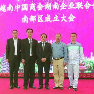 分享商会经验　开创新局面 柬湖南商会组团赴越出席活动