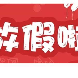 柬埔寨2018年放假安排！速速围观！