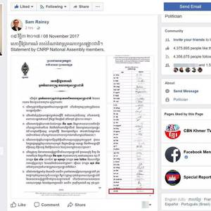 沈良西非法署名支持救国党