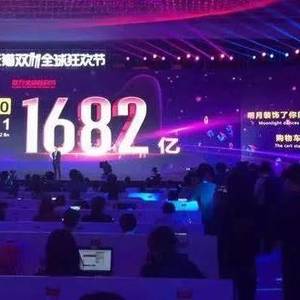 阿里双11一天交易额竟超过了柬埔寨一年的GDP