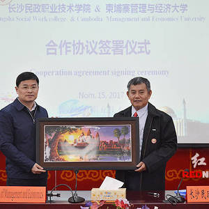 柬埔寨管理与经济大学与长沙民政职院签署合作协议