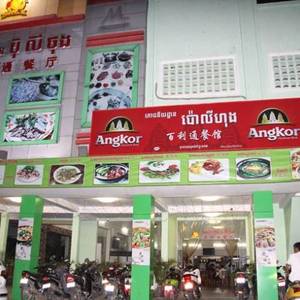 品尝正宗粤潮味  百利通餐馆正式开业