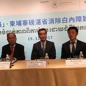香港推“一带一路消除白内障致盲行动” 柬万人受益 磅湛将成首个零白内障省份 ...