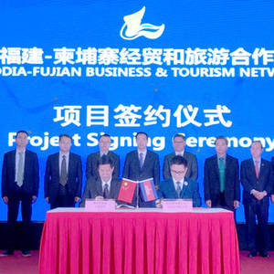 闽柬经贸旅游合作对接会隆重举行 努力推进“一带一路”建设 ...