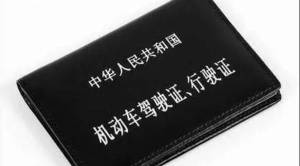 中国驾照能不能换柬埔寨驾照？