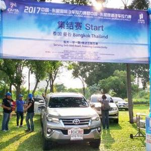 中国-东盟拉力赛抵达泰国 展开速度与时间的较量