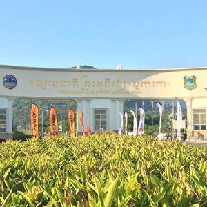 柏莫尼旺卜哥国家公园‧卜哥山入口确立名字