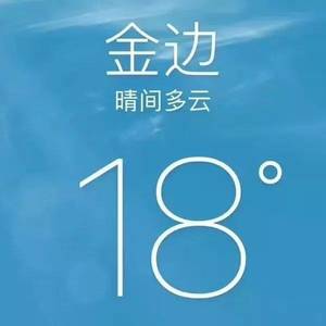 18℃刷爆在柬同胞朋友圈！连洪森也跟发了一波...