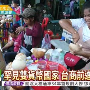 响应南向7国银抢进柬埔寨