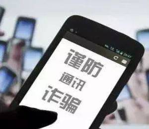 13名中国人被捕，电信诈骗数百万，大使馆也被黑了