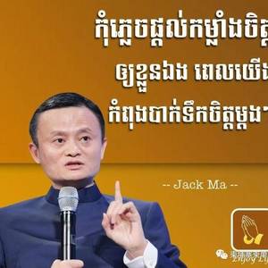 把创业当潮流，新一代年轻人争做柬埔寨马云