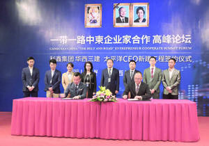 利鑫集团与徐氏太平洋集团共同开发 太平洋CEO将成国际商务住宅地标 ...
