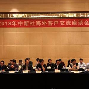 中新社将为海外华媒提供更专业、及时、多元化服务