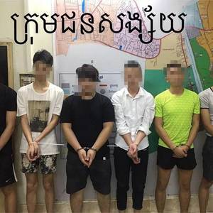 金边 | 涉嫌施暴、非法囚禁同胞，6名中国人被捕