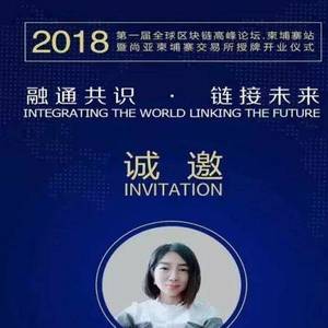 婚链：柬埔寨，会成为下一个加密货币的沃土吗?