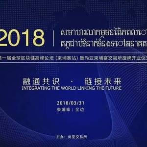 Epay支付恭贺尚亚交易所获数字货币经营牌照