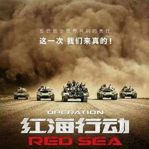 燃爆了！《红海行动》今日起在柬上映，附中文场次表
