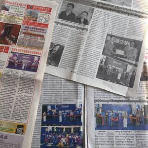 尚亚交易所落地柬埔寨，柬方主流媒体争相报道