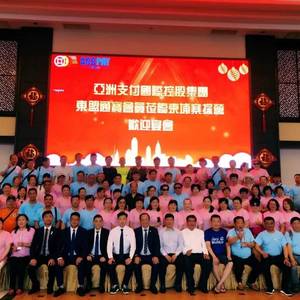 亚洲支付国际控股集团迎来百人投资考察团