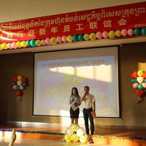 共话友谊，西港特区喜迎柬新年