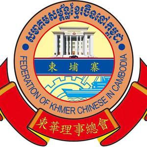 柬华理事总会使用新会徽
