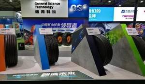 通用股份：柬埔寨建轮胎基地，加速全球化布局