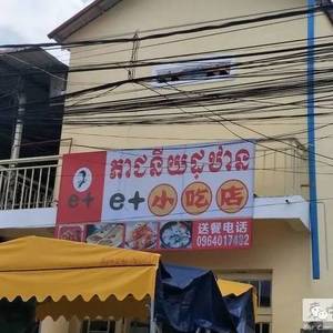 中国商家的招牌，刚挂上就被撤