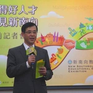 台湾教育部新南向教育展 北丶高陆续登场