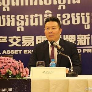 柬埔寨国际数字资产交易所BTK揭牌成立