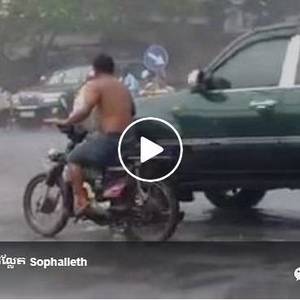 浏览量达227万+，全柬埔寨都被暴雨中的这一幕感动了......