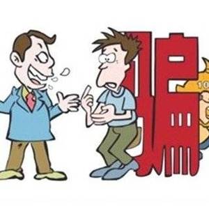 爆料 | “这个骗子专坑同胞钱，大家一定要小心！”