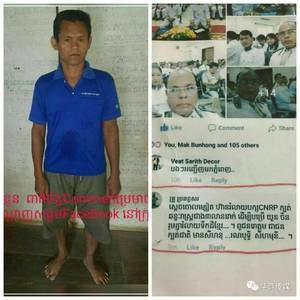 一校长因脸书发布辱国王言论，被警方抓了！