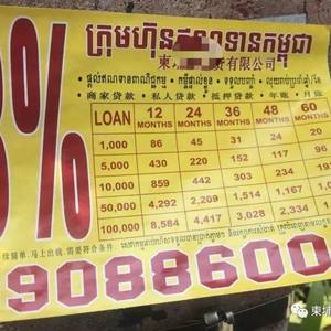 国家银行提醒公民网络或信贷借款需谨慎