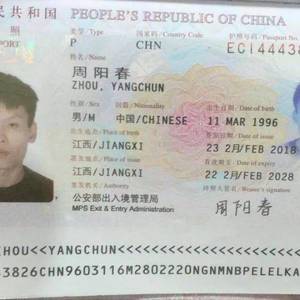 江西小伙西港失踪 至今下落不明