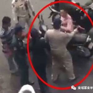 【视频】警察当街掌掴一女子，这下把全柬埔寨都得罪了...... ...