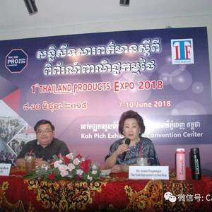 泰国产品展览 下月7日金边登场