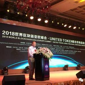 世界区块链峰会在金边发布启动大会